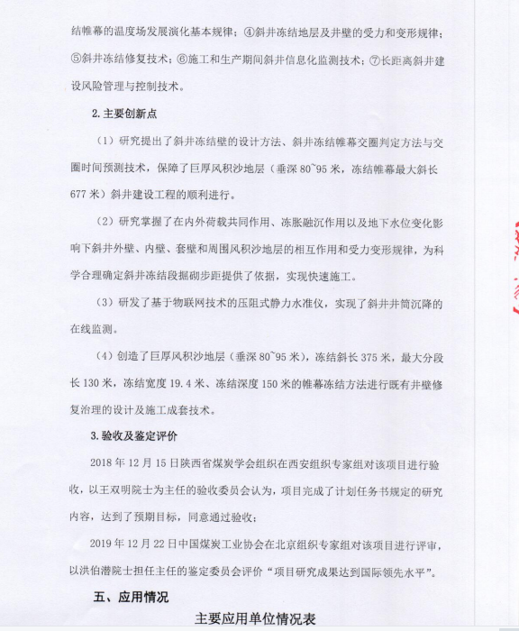 自動(dòng)化安全監(jiān)測(cè)工程 自動(dòng)化安全監(jiān)測(cè)工程