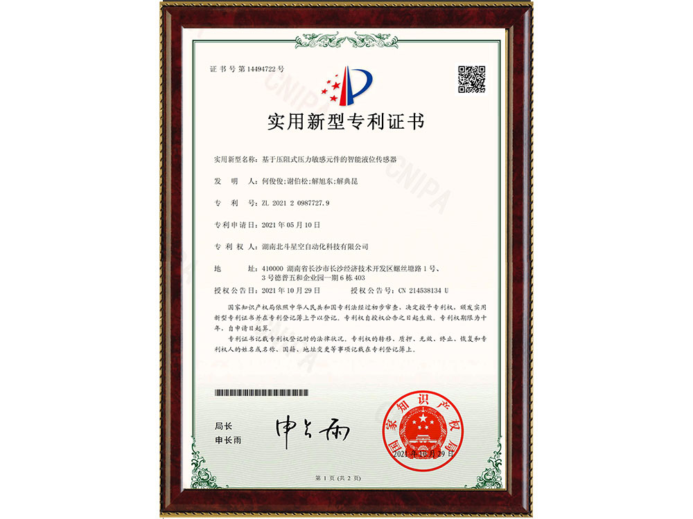 橋梁監(jiān)測,邊坡監(jiān)測,靜力水準(zhǔn)儀,固定式測斜儀,全向位移計,傾角儀,房屋監(jiān)測