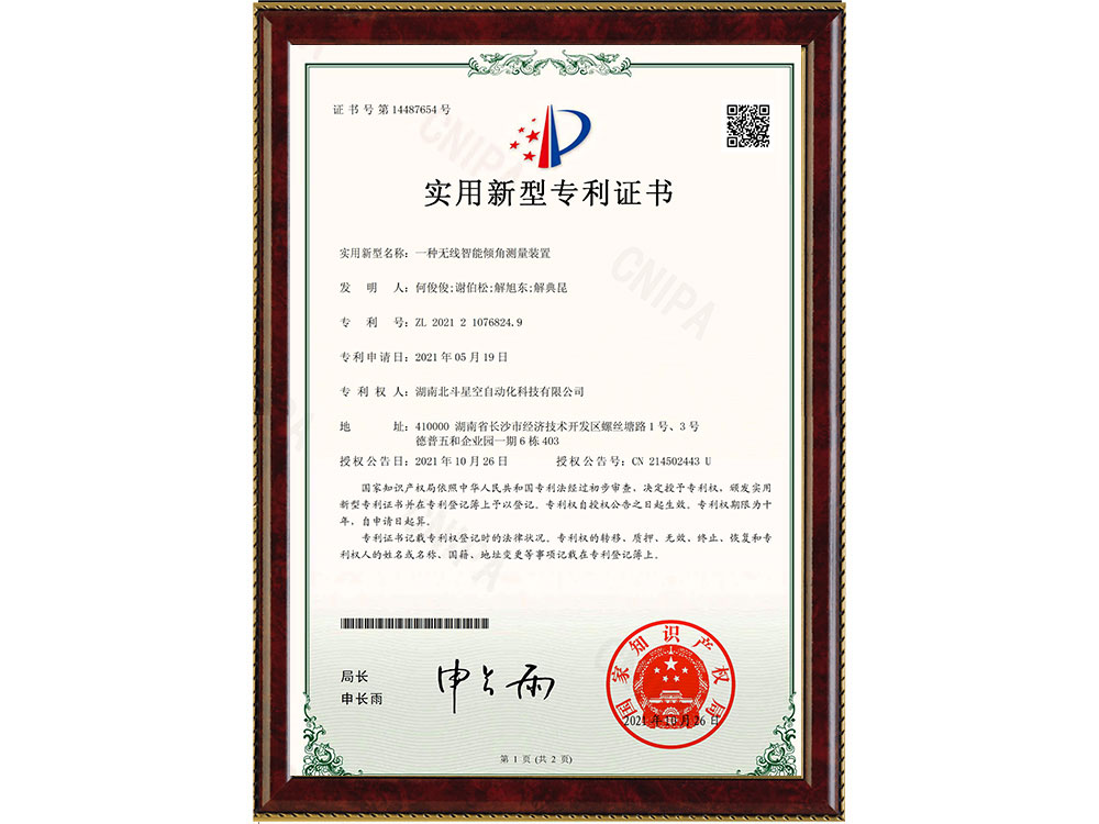橋梁監(jiān)測(cè),邊坡監(jiān)測(cè),靜力水準(zhǔn)儀,固定式測(cè)斜儀,全向位移計(jì),傾角儀,房屋監(jiān)測(cè)