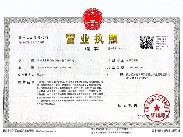 橋梁監(jiān)測,邊坡監(jiān)測,靜力水準儀,固定式測斜儀,全向位移計,傾角儀,房屋監(jiān)測