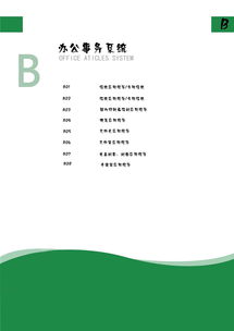 塑造卓越企業(yè)形象 從戰(zhàn)略策劃到視覺設(shè)計(jì)的全方位指南